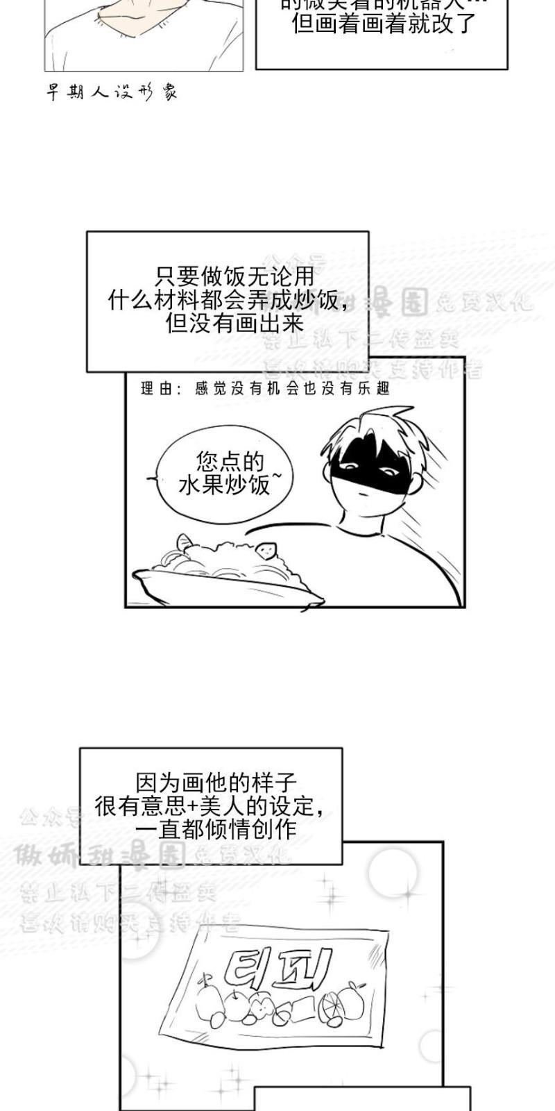 我的X报告[耽美]韩漫全集-后记无删减无遮挡章节图片 