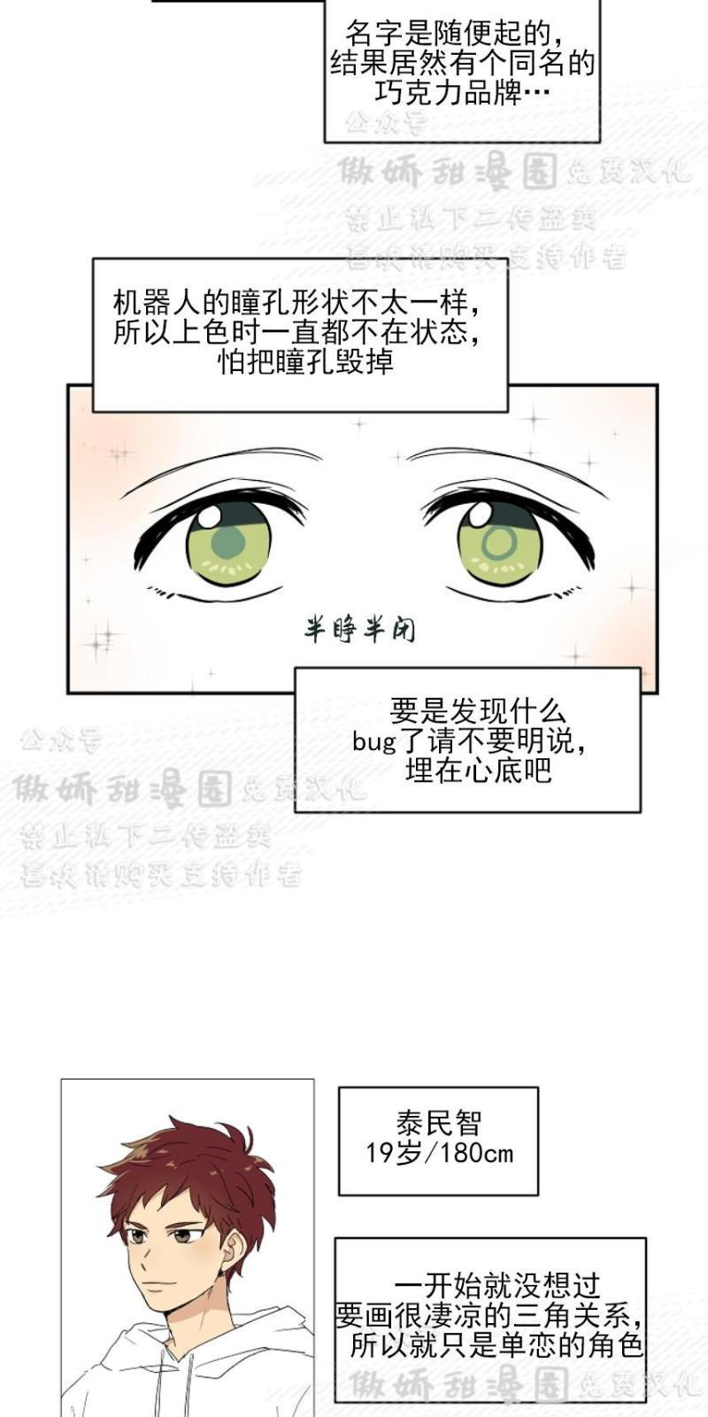 我的X报告[耽美]韩漫全集-后记无删减无遮挡章节图片 