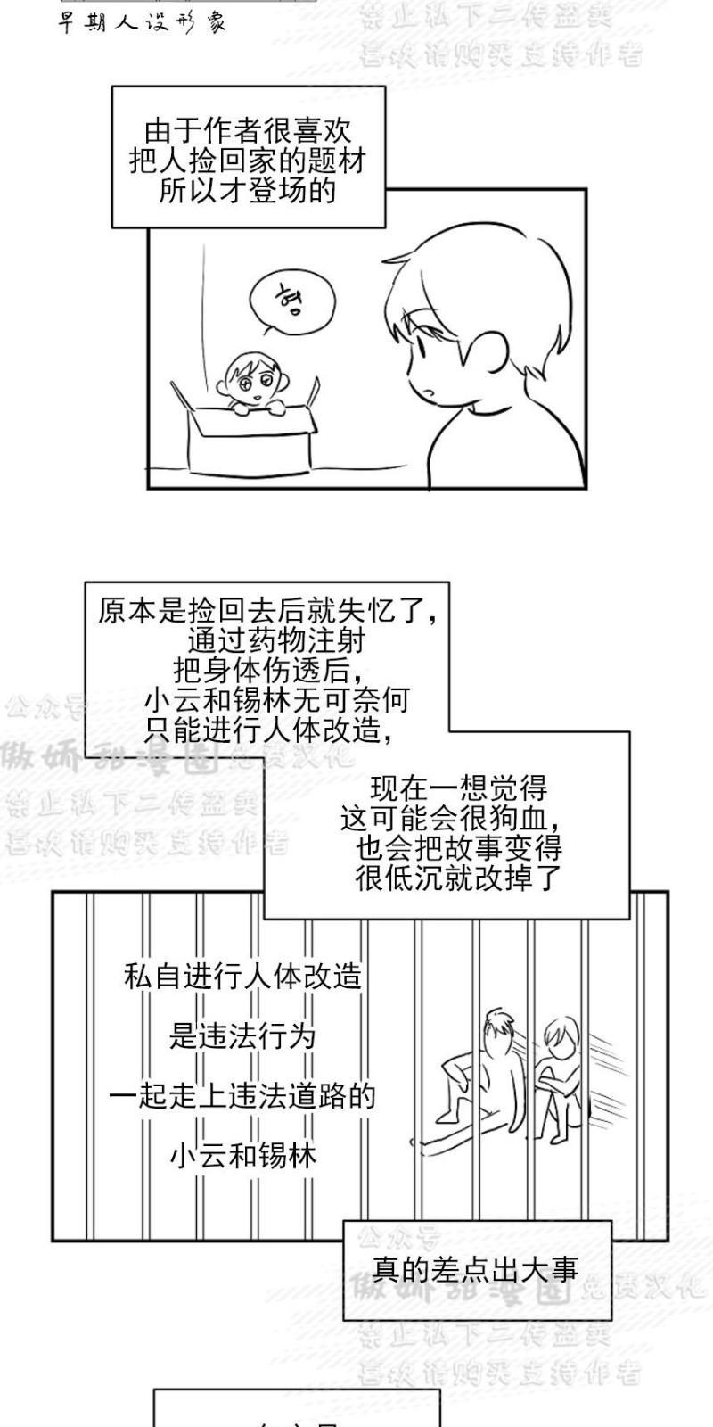 我的X报告[耽美]韩漫全集-后记无删减无遮挡章节图片 