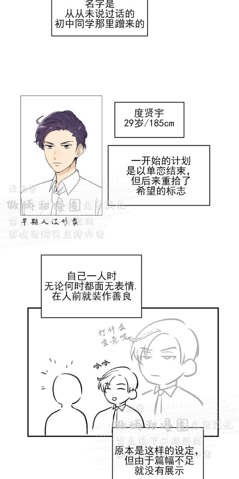 我的X报告[耽美]韩漫全集-后记无删减无遮挡章节图片 