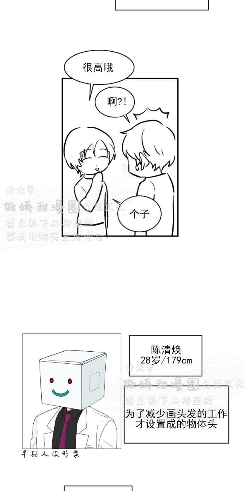 我的X报告[耽美]韩漫全集-后记无删减无遮挡章节图片 