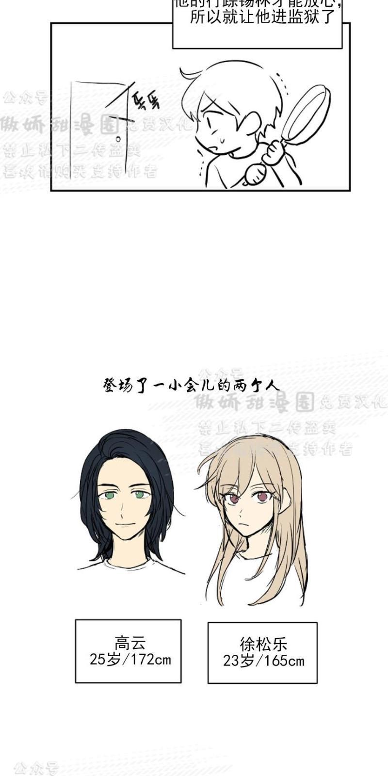 我的X报告[耽美]韩漫全集-后记无删减无遮挡章节图片 