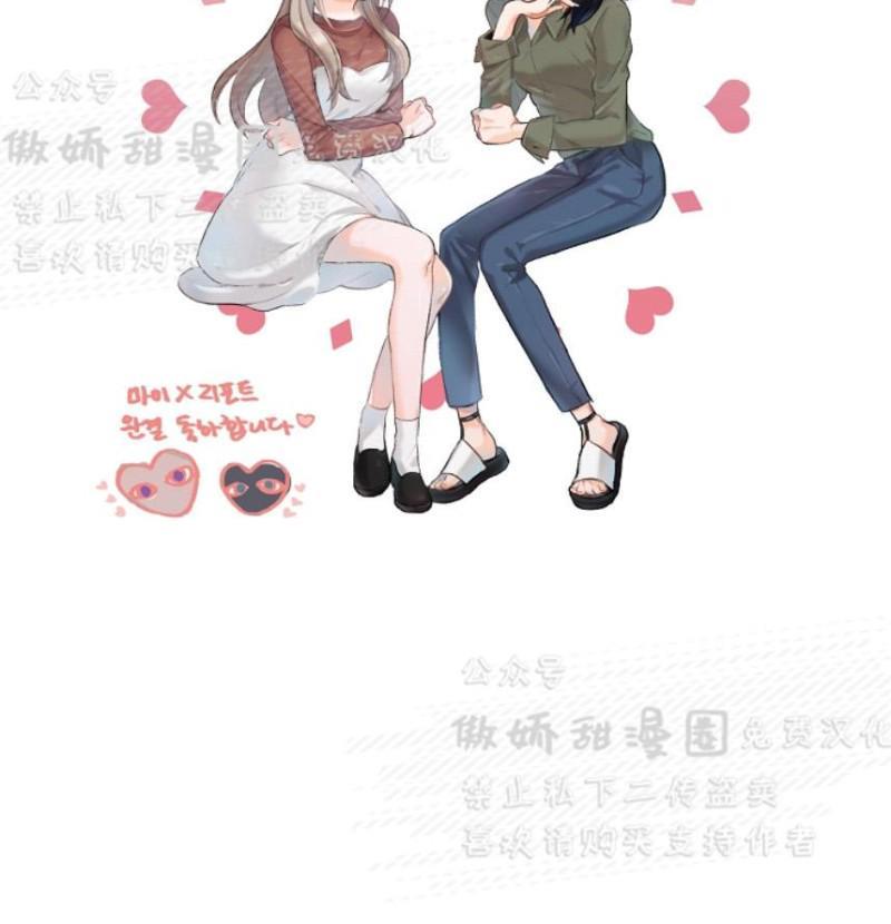我的X报告[耽美]韩漫全集-后记无删减无遮挡章节图片 
