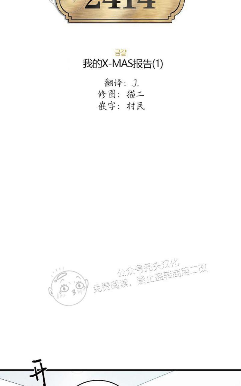 我的X报告[耽美]韩漫全集-特别篇无删减无遮挡章节图片 