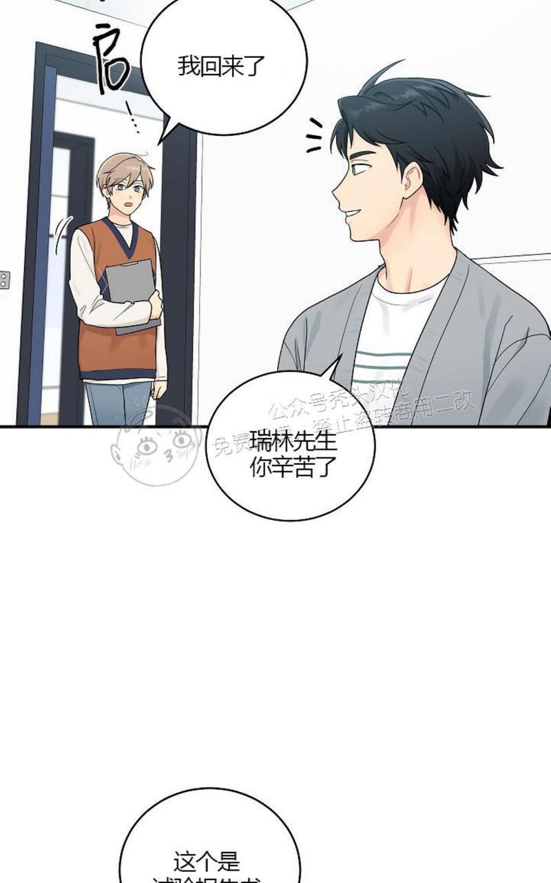 我的X报告[耽美]韩漫全集-特别篇无删减无遮挡章节图片 