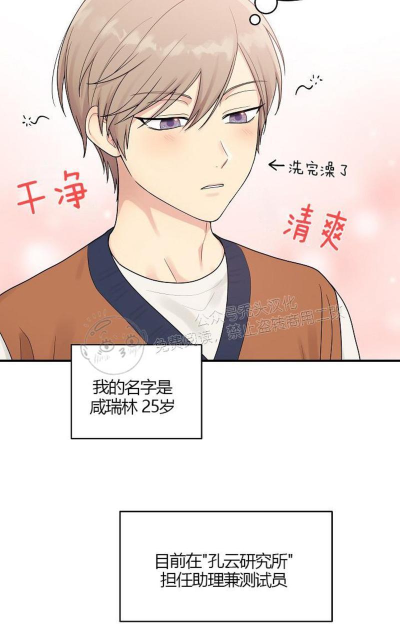 我的X报告[耽美]韩漫全集-特别篇无删减无遮挡章节图片 