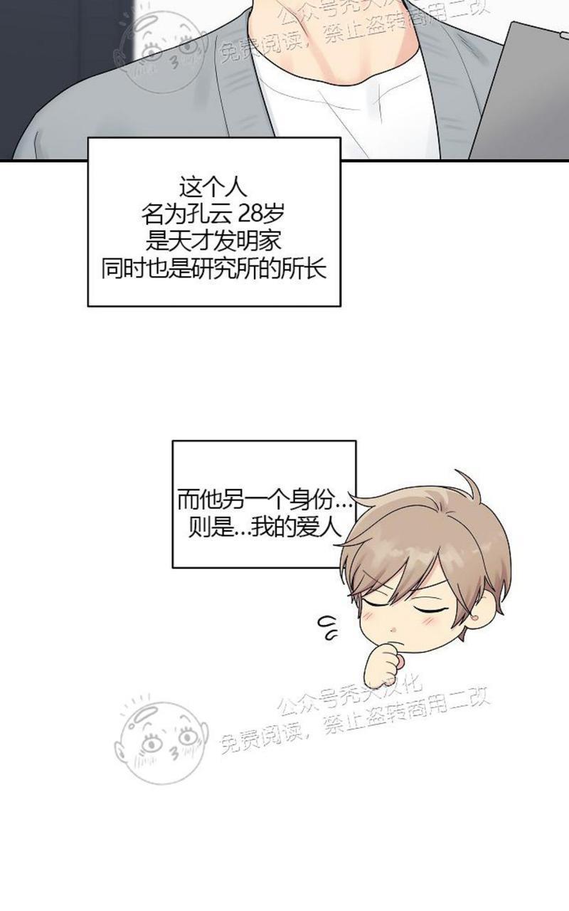 我的X报告[耽美]韩漫全集-特别篇无删减无遮挡章节图片 