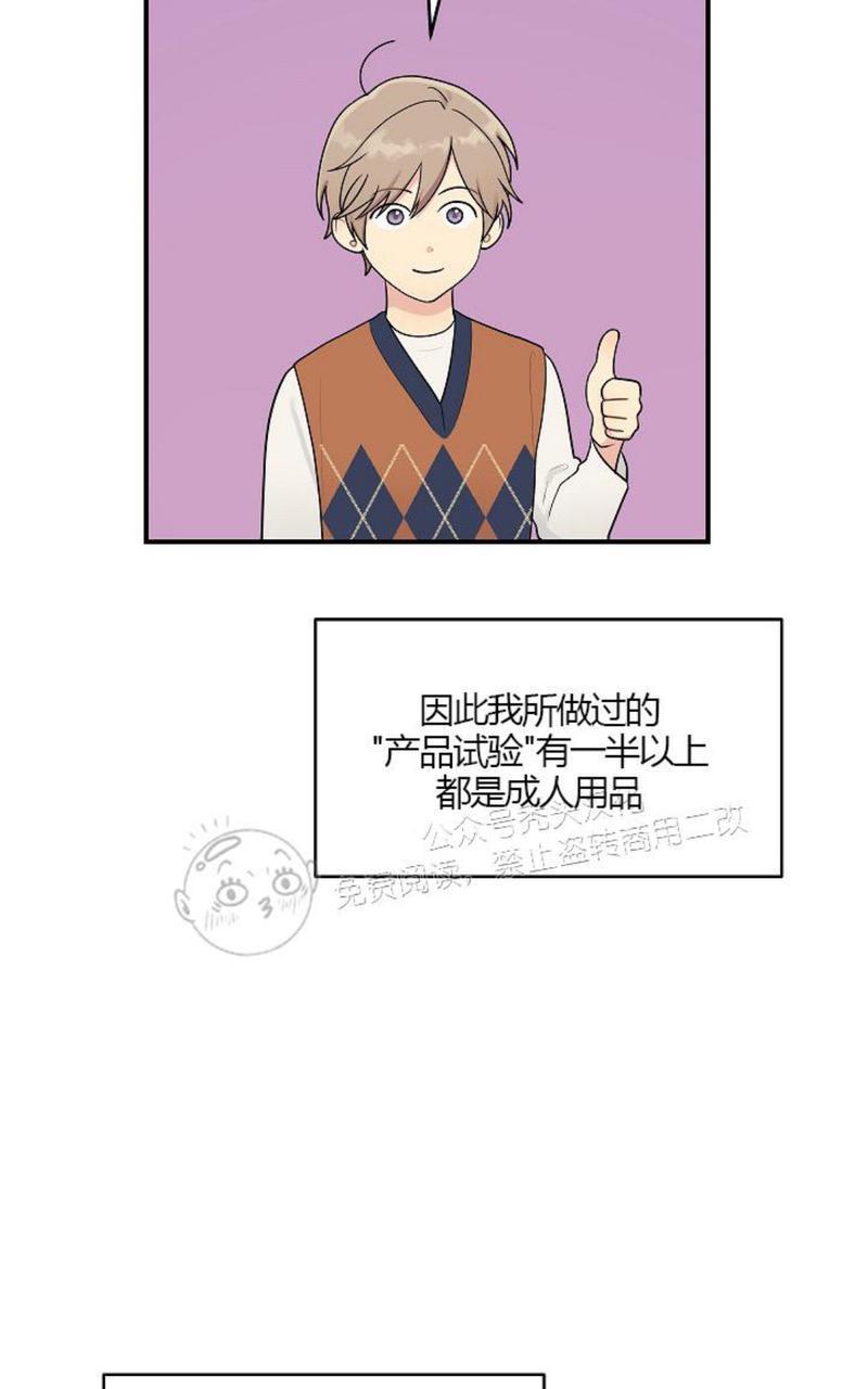 我的X报告[耽美]韩漫全集-特别篇无删减无遮挡章节图片 