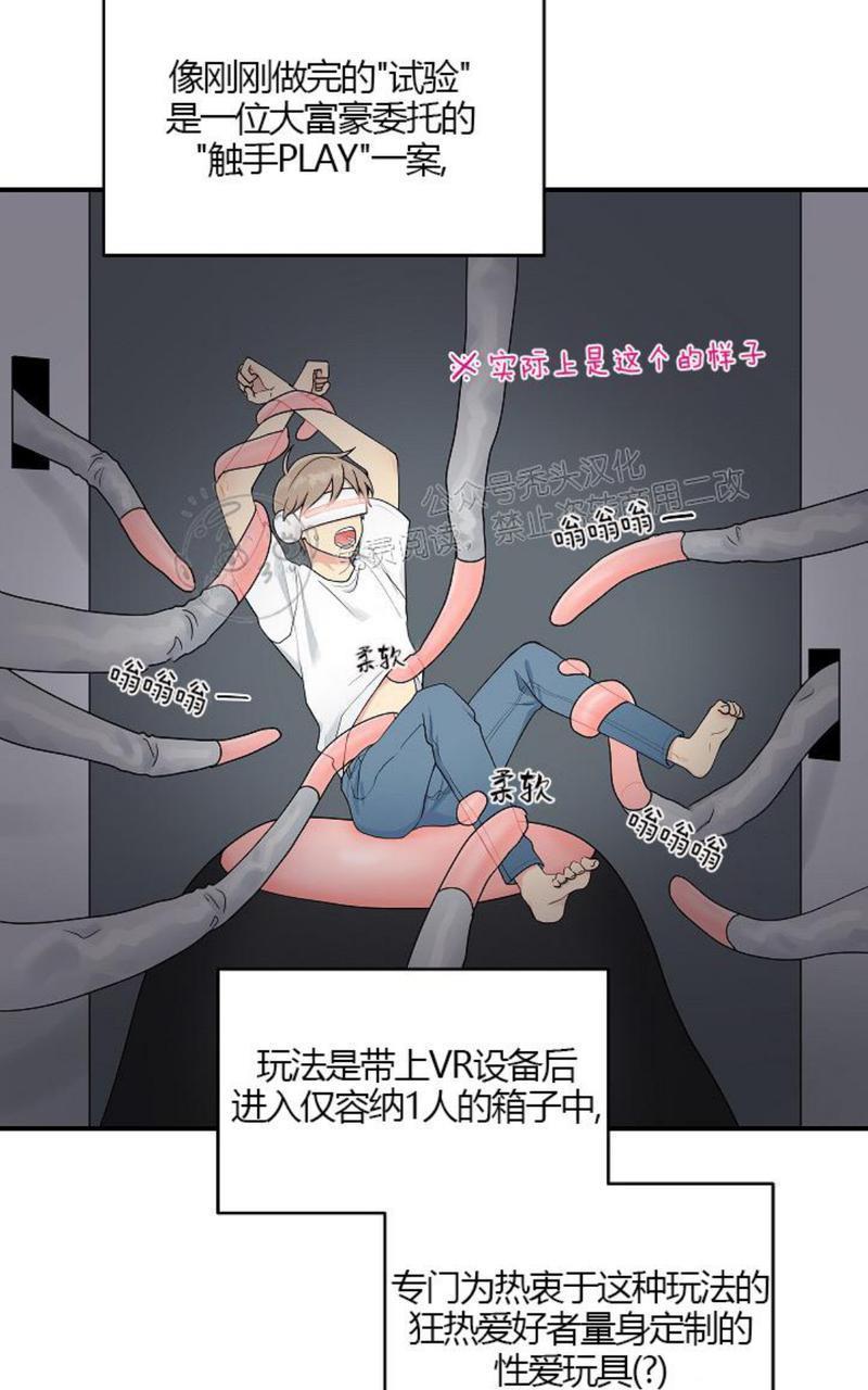 我的X报告[耽美]韩漫全集-特别篇无删减无遮挡章节图片 