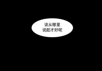 神父的病历簿[耽美]韩漫全集-第1话无删减无遮挡章节图片 