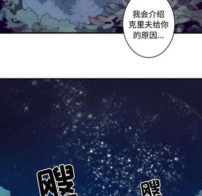 神父的病历簿[耽美]韩漫全集-第3话无删减无遮挡章节图片 