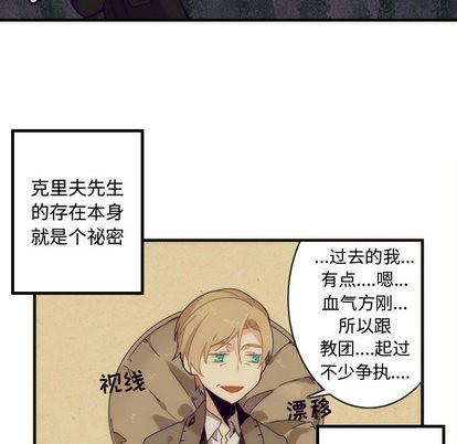 神父的病历簿[耽美]韩漫全集-第3话无删减无遮挡章节图片 