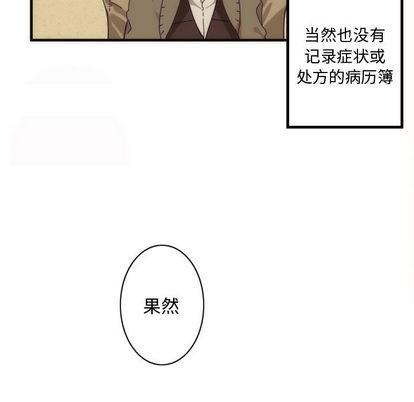 神父的病历簿[耽美]韩漫全集-第3话无删减无遮挡章节图片 