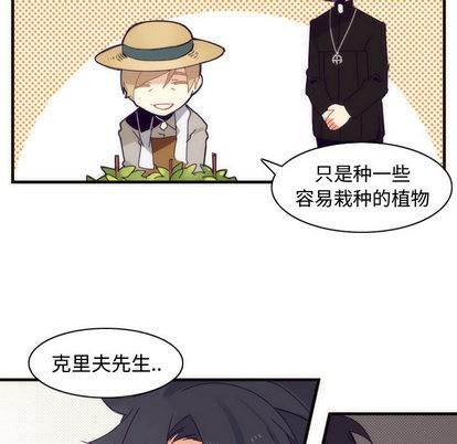 神父的病历簿[耽美]韩漫全集-第3话无删减无遮挡章节图片 