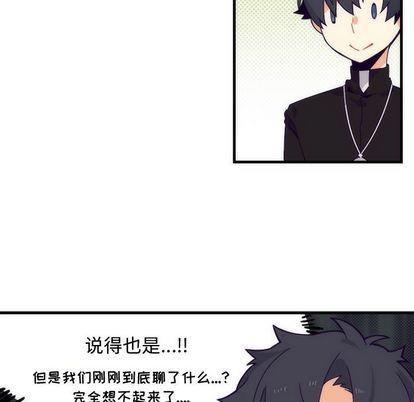 神父的病历簿[耽美]韩漫全集-第4话无删减无遮挡章节图片 