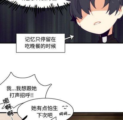 神父的病历簿[耽美]韩漫全集-第4话无删减无遮挡章节图片 