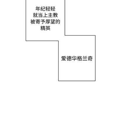 神父的病历簿[耽美]韩漫全集-第6话无删减无遮挡章节图片 