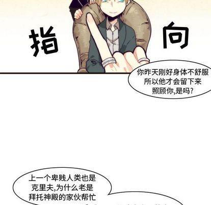 神父的病历簿[耽美]韩漫全集-第6话无删减无遮挡章节图片 