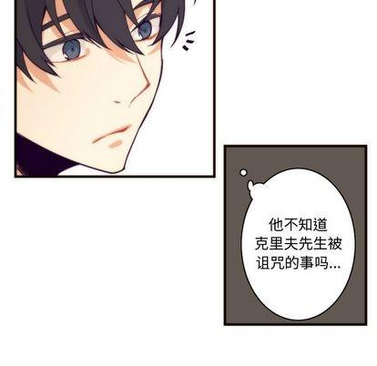 神父的病历簿[耽美]韩漫全集-第6话无删减无遮挡章节图片 