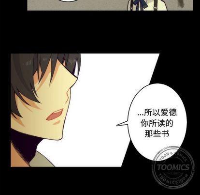 神父的病历簿[耽美]韩漫全集-第7话无删减无遮挡章节图片 