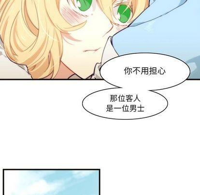 神父的病历簿[耽美]韩漫全集-第8话无删减无遮挡章节图片 