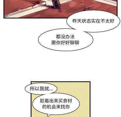 神父的病历簿[耽美]韩漫全集-第8话无删减无遮挡章节图片 