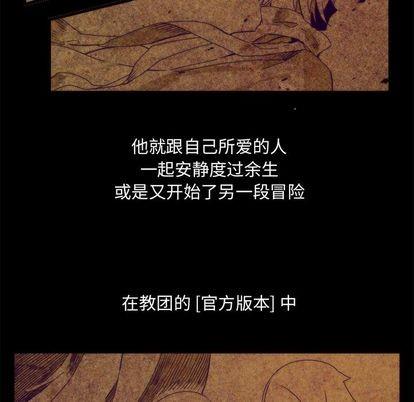 神父的病历簿[耽美]韩漫全集-第9话无删减无遮挡章节图片 