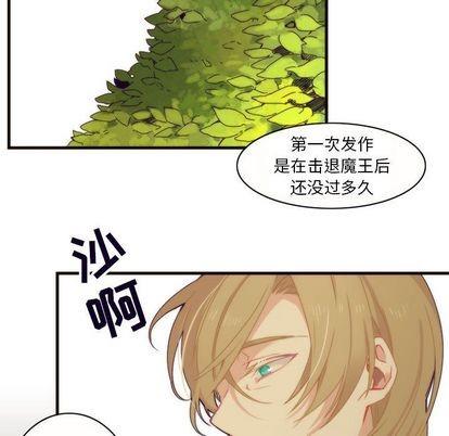 神父的病历簿[耽美]韩漫全集-第9话无删减无遮挡章节图片 