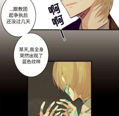 神父的病历簿[耽美]韩漫全集-第9话无删减无遮挡章节图片 