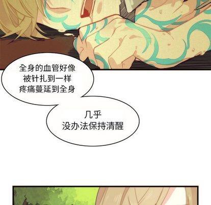神父的病历簿[耽美]韩漫全集-第9话无删减无遮挡章节图片 