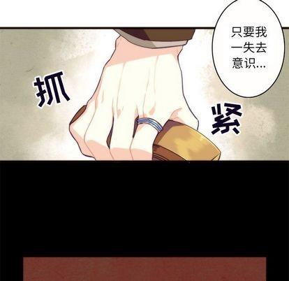神父的病历簿[耽美]韩漫全集-第9话无删减无遮挡章节图片 