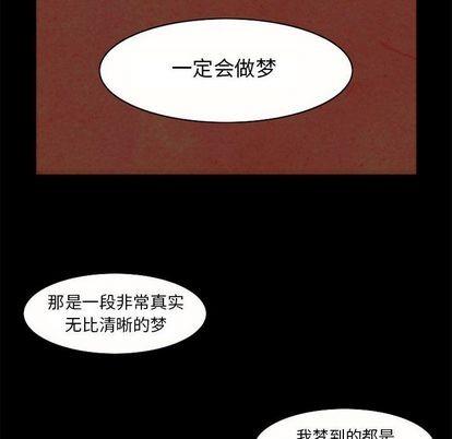 神父的病历簿[耽美]韩漫全集-第9话无删减无遮挡章节图片 