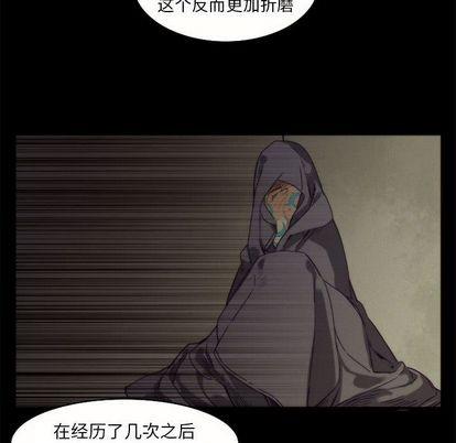 神父的病历簿[耽美]韩漫全集-第9话无删减无遮挡章节图片 