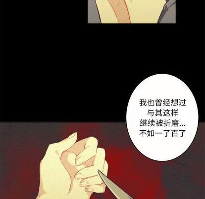 神父的病历簿[耽美]韩漫全集-第9话无删减无遮挡章节图片 