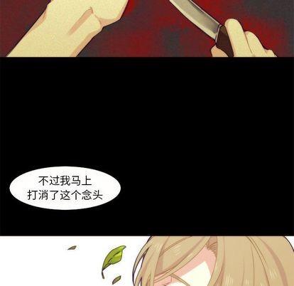 神父的病历簿[耽美]韩漫全集-第9话无删减无遮挡章节图片 