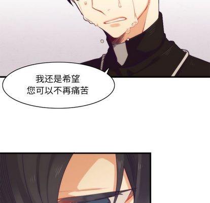 神父的病历簿[耽美]韩漫全集-第10话无删减无遮挡章节图片 