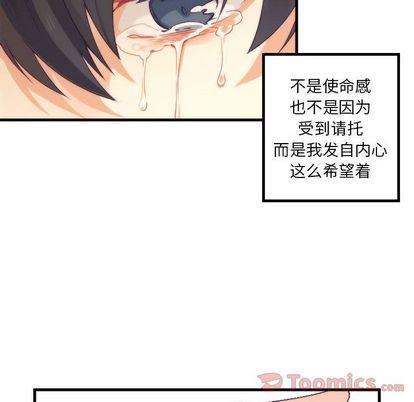神父的病历簿[耽美]韩漫全集-第10话无删减无遮挡章节图片 