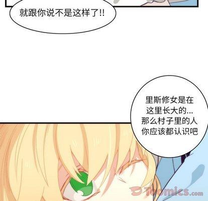 神父的病历簿[耽美]韩漫全集-第10话无删减无遮挡章节图片 