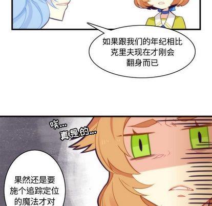 神父的病历簿[耽美]韩漫全集-第11话无删减无遮挡章节图片 