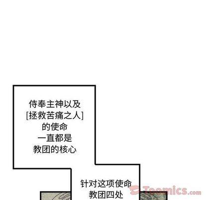 神父的病历簿[耽美]韩漫全集-第12话无删减无遮挡章节图片 