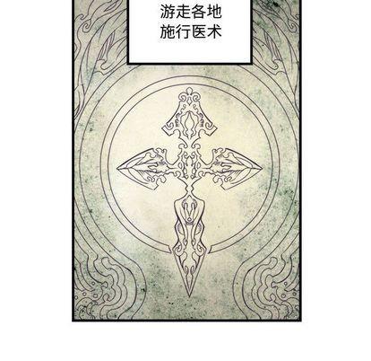 神父的病历簿[耽美]韩漫全集-第12话无删减无遮挡章节图片 