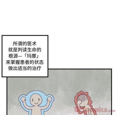 神父的病历簿[耽美]韩漫全集-第12话无删减无遮挡章节图片 