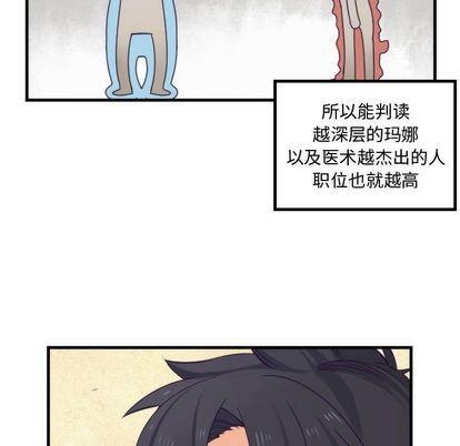 神父的病历簿[耽美]韩漫全集-第12话无删减无遮挡章节图片 