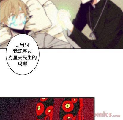 神父的病历簿[耽美]韩漫全集-第12话无删减无遮挡章节图片 
