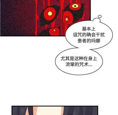 神父的病历簿[耽美]韩漫全集-第12话无删减无遮挡章节图片 