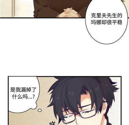 神父的病历簿[耽美]韩漫全集-第12话无删减无遮挡章节图片 