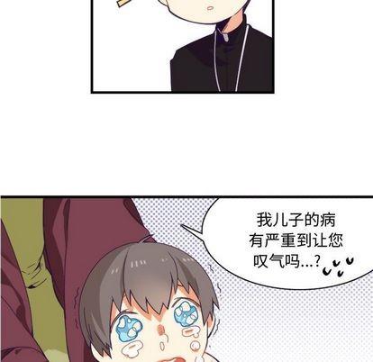 神父的病历簿[耽美]韩漫全集-第12话无删减无遮挡章节图片 