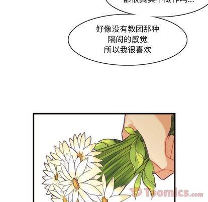 神父的病历簿[耽美]韩漫全集-第14话无删减无遮挡章节图片 