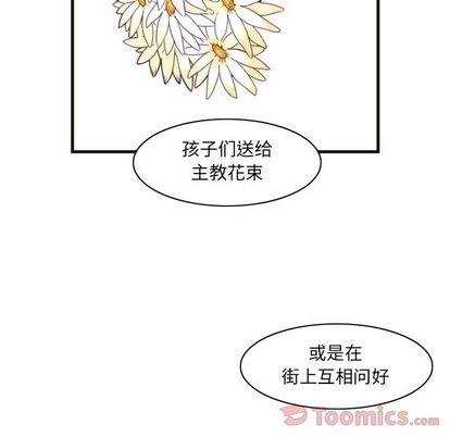 神父的病历簿[耽美]韩漫全集-第14话无删减无遮挡章节图片 
