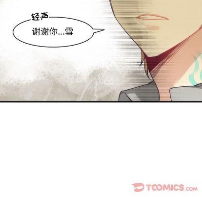 神父的病历簿[耽美]韩漫全集-第15话无删减无遮挡章节图片 